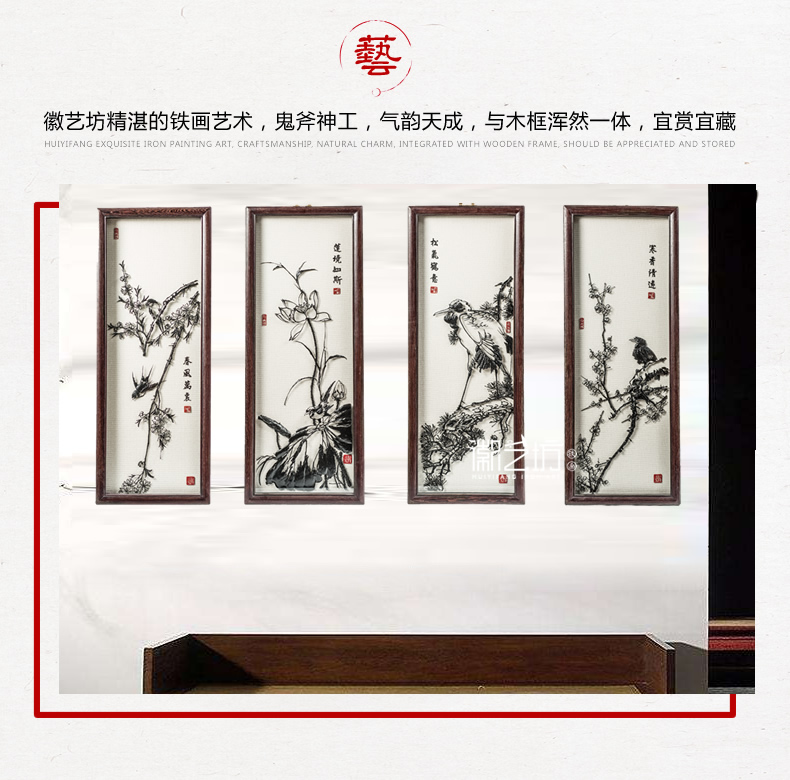 精品收藏花鳥鐵畫畫家張貞一設計圖稿李強鍛制-場景圖