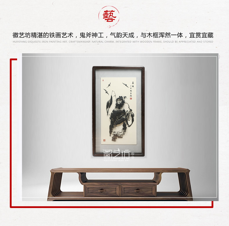 鐘馗蕪湖鐵畫裝飾畫楊勇作品-場景圖