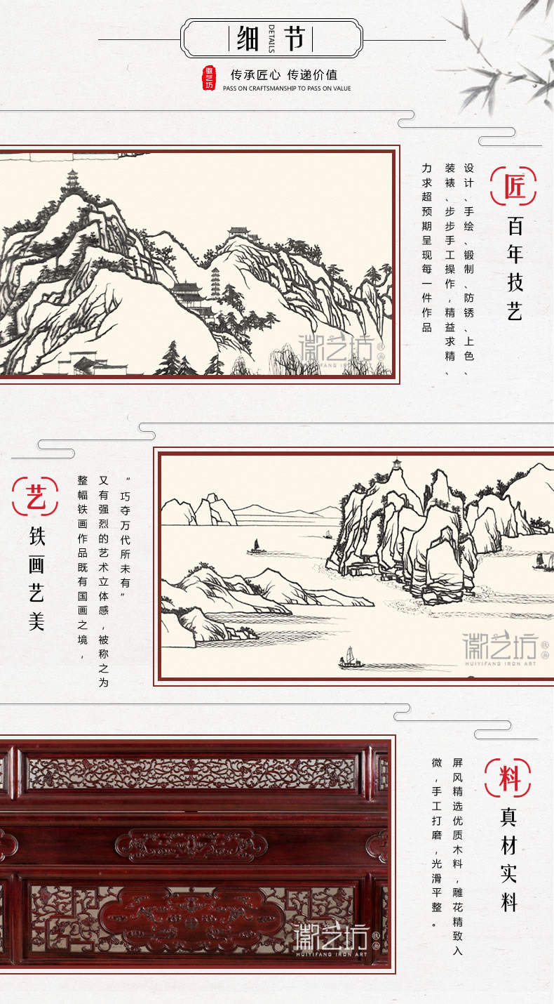 百里皖江圖蕪湖鐵畫(huà)紅木雕花屏風(fēng)-細(xì)節(jié)圖