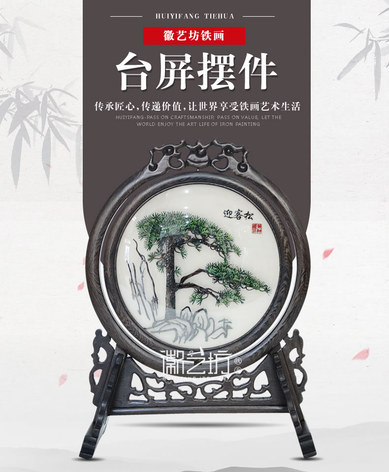 雙面臺(tái)屏擺件鑲嵌玻璃