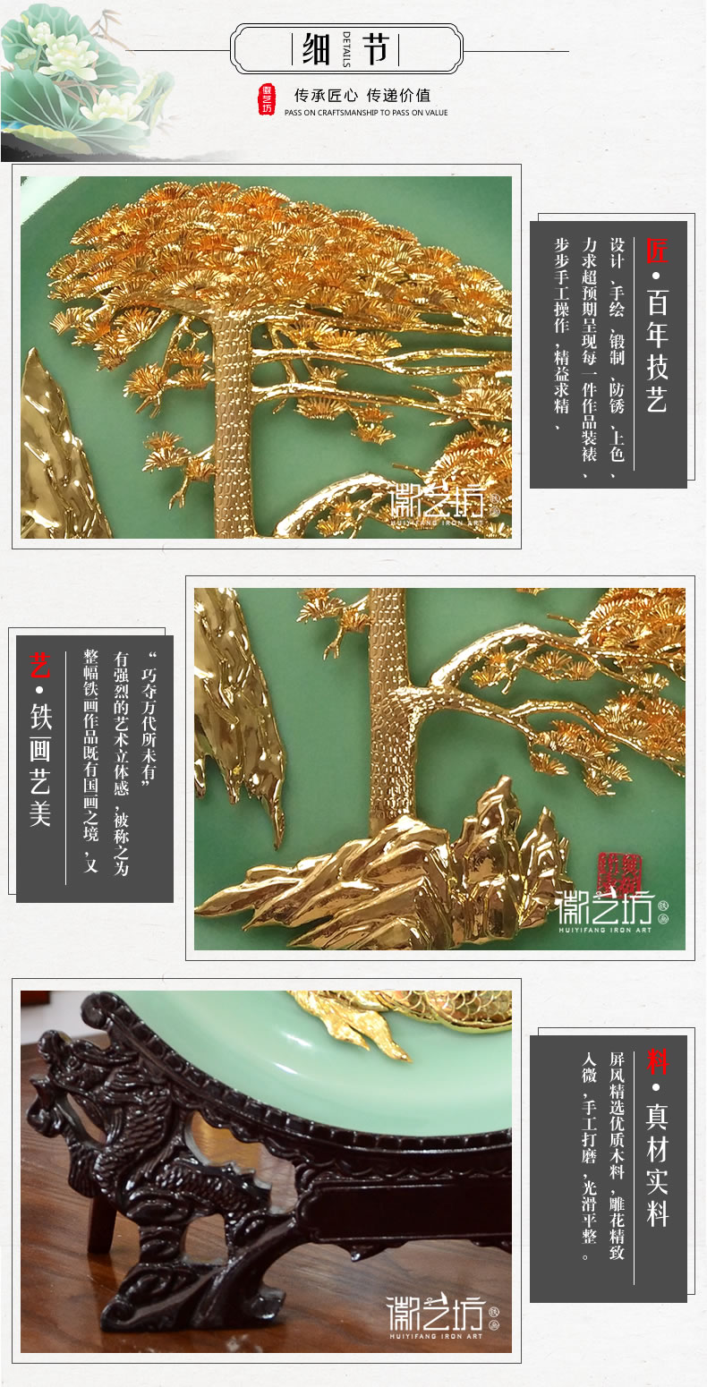 迎客松金畫蕪湖鐵畫-細(xì)節(jié)展示