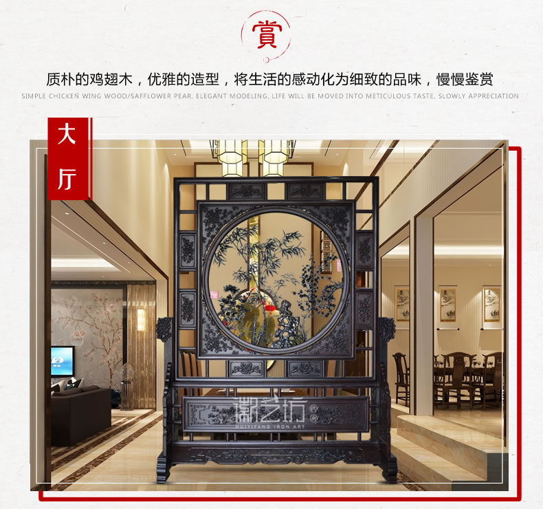 雙面透雕梅蘭竹菊四君子鏤空屏風(fēng)-場(chǎng)景圖