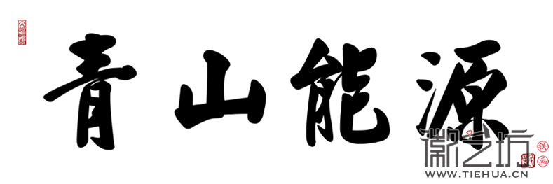 2017.2.24常州青山能源定制案例1